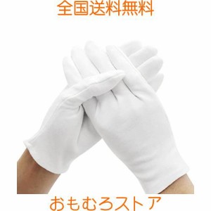 綿手袋 純綿100% 通気性 コットン手袋 PROMEDIX (20組/XL)