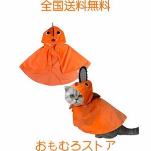 ペット服 コスプレ マント チェンソーマン ポチタ コスプレ周辺 猫服 犬服 ペット用品 かわいい 小中型犬用 猫用 二足歩行 着脱簡単 クリ