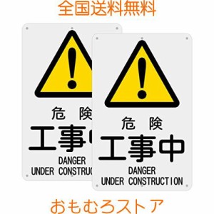 SICHENG (2枚入り)【危険 工事中 DANGER UNDER CONSTRUCTION】 警告サインボード 屋外用ポリプロピレン(PP)標識・サイン 看板 プレート 