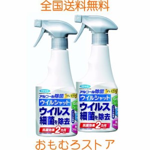 【まとめ買い】フマキラー アルコール除菌 プレミアム ウイルシャット ウイルス・細菌を除去 250mL × 2個