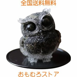 YUYAKESHIふくろう 置物 マスコット オブジェ かわいい ミニ 梟 玄関 庭 さざれ石入れ 天然石 フクロウ インテリア 樹脂 装飾 小物 マッ