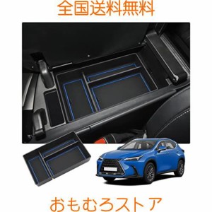 【RUIYA】新型 レクサス NX 専用コンソールトレイ NX250 NX350 NX350h NX450h+アームレスト収納トレイ コンソールボックス 小物入れトレ