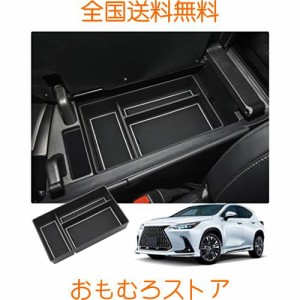 【RUIYA】新型 レクサス NX 専用コンソールトレイ NX250 NX350 NX350h NX450h+アームレスト収納トレイ コンソールボックス 小物入れトレ