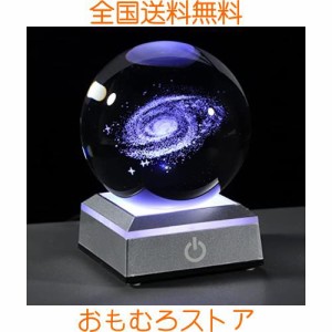 誕生日プレゼント男性 彼氏 メンズ 人気 3D水晶 宇宙 インテリア おしゃれ 癒しグッズ 【正規品】K9クリスタル LEDベッドサイドランプ 置