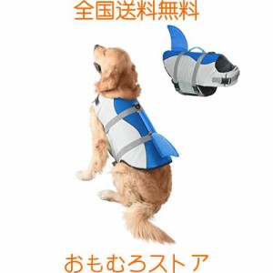 ペット 犬用ライフジャケット サメ水泳救命胴衣 小型犬 中型犬 大型犬 猫用 救急服 水遊び用 運動用 犬 水泳必需品 犬の安全を守る 保護 