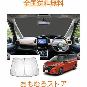 【GAFAT】Nissan 日産 セレナ C27型 5代目 セレナe-POWER 2016年~2022年 SERENA 新型 専用 車用サンシェード ハイウェイスター セレナc26