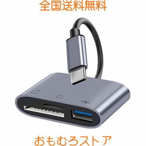 USB C SDカードリーダー3 in 1 タイプC USB 3.0カメラアダプタ 双方向高速データ転送 SD/TFメモリーカードUSB OTG変換アダプタ 対応Micro