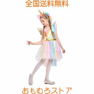 [Tumao] ユニコーン 女の子 子供服 ドレス コスプレ カチューシャ プリンセスドレス 子供用 ワンピース キッズ コスチューム 誕生日 プレ