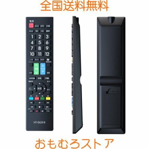 HITACHI Wooo用テレビリモコン 【設定済み】 日立 機種対応 Wooo液晶テレビ汎用 ヒタチ Wooo代用リモコン 軽量化リモコン 太字ボタン NIY