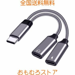 2in1 タイプC高速充電イヤホン変換ケーブル Type-CイヤホンジャックUSB C PD充電アダプタ 音声通話/音量調節/音楽イヤホン 二股 高耐久 