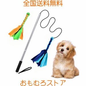 犬用釣竿おもちゃ ロープ 犬おもちゃ 噛むおもちゃ 犬訓練用 三節伸縮できる杖付き 両用釣竿型 ストレス・運動不足解消 丈夫 小型犬 中型