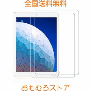 【2枚セット】iPad Pro 10.5 / iPadAir3（2019）ガラスフィルム 10.5インチ 保護ガラス アイパッドiPad 10.5 強化 ガラス フィルム iPad 