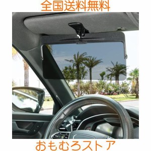 JOYTUTUS 車 サンバイザー 偏光サンバイザー カーサンバイザー フロント 日よけ グレー 左右前後調整可能 360°回転 アンチグレアカーサ