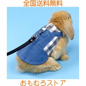 Dekori うさぎ ハーネス デニム 格子柄可愛い うさぎ服 ウサギ 子猫 ハーネス リード セット モルモット 子犬 小動物用 胸あて式 調整可