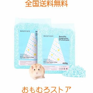 BUCATSTATE ハムスター マット 450g*2 自然素材 ふわふわ 広葉樹パルプ 通気性 吸水性 お手入れ簡単 小動物 敷材 床材 450g*2セット 空色