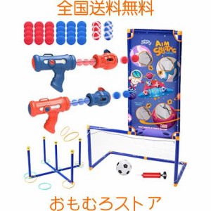 スポーツトイ【アップグレードおもちゃ 4in1遊び方】ポッパーガン 的あて 男の子 射的セット シューティングゲーム Skirfy 銃 2本セット 