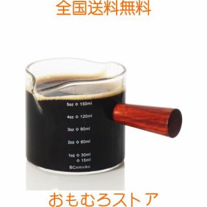 計量カップ150ml エスプレッソショットグラス 目盛り付き 木製ハンドル付き ダブルスパウトミルクカップ コーヒー ミルク 水 お酒グラス 