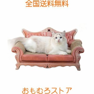 猫ベッド ソファーベッド ソファ型 爪とぎ 高密度 段ボール ガリガリ かわいい おしゃれ 爪研ぎ (ソファ型猫ベッド)