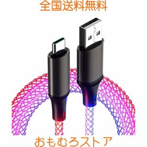 HUACIMU 【1M】 RGB PowerLine Type-C,ケーブル グラデーションソフトライト呼吸ライト,車の発光呼吸勾配充電ケーブル，車内デコレーショ