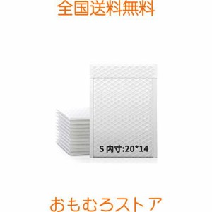 (50枚入)クッション封筒 Sサイズ 外寸: 約20×16cm 内寸: 約20x14cm 耐水 耐震 テープつき封筒梱包材 郵便発送業務用 クロネコDM便 ゆう