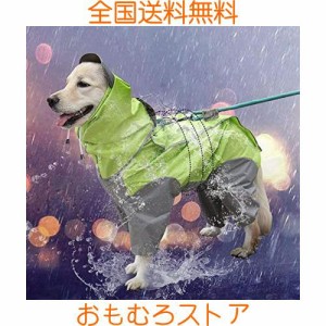 犬レインコート 犬用 ポンチョ ペットレインコートカッパ 雨合羽 防水 防雪 防塵 防風 小型犬 中型犬 大型犬 帽子付き 耐久性 通気 着脱