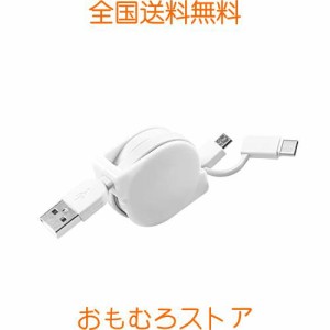 SGJK USB Type Cケーブル 巻き取り充電ケーブル タイプC/マイクロUSB 超高耐久 3.0A急速充電 480Mbps高速データ転送 USB A to USB C リー