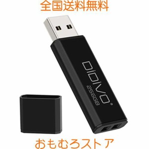 DIDIVO USBメモリ 256GB USB 2.0 フラッシュドライブ 小型 軽量 超高速データ転送 大容量 読取り最大30MB/s キャップ式 USBメモリーステ