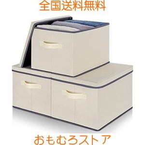 ASXSONN 収納ボックス 蓋付き 3個セット 折り畳み 収納ケース 取っ手付き 蓋付き収納ボックス カラーボックス 収納ケース 衣類収納 小物