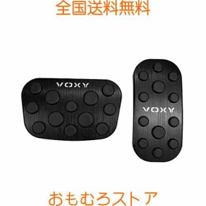 BOYOUS【最新型】トヨタ 新型ヴォクシー 90系（2022年1月〜）アルミ ペダル 工具不要 VOXY 専用設計 ブレーキ アクセル カバー 防キズ 防