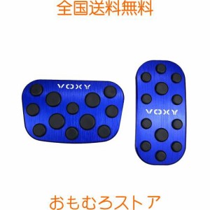 BOYOUS【最新型】トヨタ 新型ヴォクシー 90系（2022年1月〜） アルミ ペダル 工具不要 VOXY 専用設計 ブレーキ アクセル カバー 防キズ 