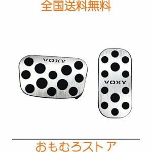 BOYOUS【最新型】トヨタ 新型ヴォクシー 90系（2022年1月〜） アルミ ペダル 工具不要 VOXY 専用設計 ブレーキ アクセル カバー 防キズ 