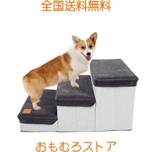 ドッグステップ 3段 ペットステップ 犬 階段 ステップ 収納 ベッド ソファ用 踏み台 折りたたみ 猫 小型犬 シニア パピー 老犬介護 ケガ