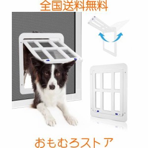 PETLESO犬ドア ペット用網戸ドア 網戸用ドア 犬自由に出入の口 ロック可能取付簡単の大型犬用ペットドア (中大型犬用)白