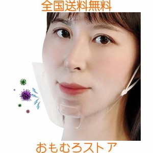 [ZJUAN] 透明な防曇カバー 、プラスチック、40枚セット、マウスシールド クリアマスク 飛沫を防ぐ、再利用可能 防曇安全なレセプション (