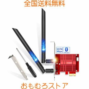 EDUP WiFi 6E PCIe AX5400 WiFiカード 内蔵AX210 Bluetooth5.2 802.11ax PCI-Express 無線LANカード 6G / 5G / 2.4GHz 6dBiアンテナ（ヒ