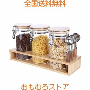 KKC ガラス キャニスター セット 密閉 雑穀米 アマランサス 玄米 もち麦 密閉保存容器 コーヒー豆 ティーバック 紅茶の葉 松の実 ナッツ 