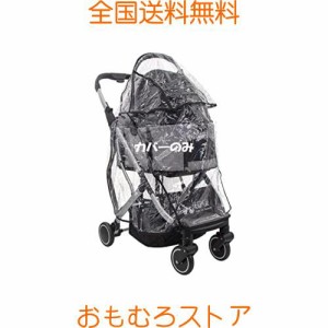 GPR 分離自立式 ペットカート専用 防水カバー レインコート