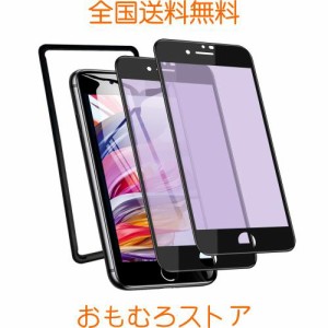 【2枚入り ブルーライトカット】iphone8plus/iphone7plus 強化ガラスフィルム 5.5インチ 滑らかなタッチ操作 指紋付着防止 硬度9Ｈ強化ガ