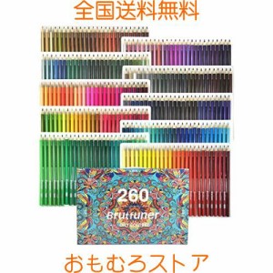 色鉛筆 260色セット 油性色鉛筆 学生さんと初心者専用 持ち運び便利