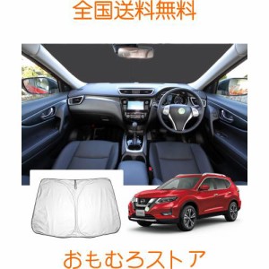 【GAFAT】Nissan X-TRAIL 日産 エクストレイル T32/NT32/HT32/HNT32型 3代目 2013年~2022年 新型 専用 車用サンシェード フロントガラス