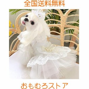 Yurika 犬 ウエディングドレス 手作り犬服 華やかペットのドレス お姫様スカート おしゃれ プリンセス 結婚式 お祝い 記念パーティー 小