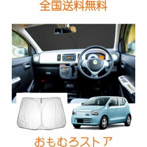 【GAFAT】スズキ アルト ターボRS アルト ワークス HA36S型 8代目 2015年〜2021年 SUZUKI ALTO 新型 専用 車用サンシェード HA36型アルト