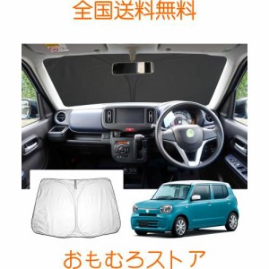 【GAFAT】スズキ アルト HA37S HA97S 9代目 2021年モデル〜現行 SUZUKI ALTO 新型 専用 車用サンシェード フロントガラス用 UVカット 折