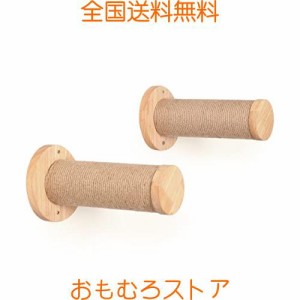 FUKUMARU キャットステップ ポール 2つ入り 爪とぎ キャットウォーク 猫 家具 ステップ 壁掛け 壁付け キャットタワー DIY 30cm