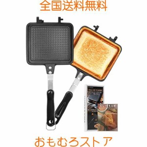 CLICSUN ホットサンドメーカー 直火 IH対応 ホットサンドイッチクッカー ホットサンドトースター レシピ付 両面焼き 着脱式 ロック付き 