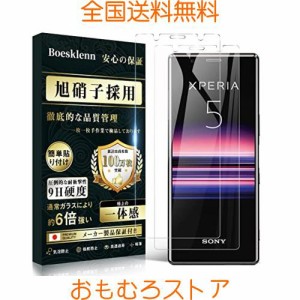 Xperia 5ガラスフィルム【2枚セット】 Xperia 5 フィルム Xperia 5 保護フィルムSO-01M/SOV41フィルム 0.26mm 9H硬度 自動吸着 気泡防止 