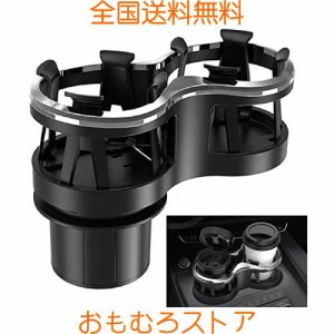 YuraYura 車用ドリンクホルダー 2in1 丸型 2つカップスタンド 車載カップホルダー＆スマホホルダー収納 ツインカップホルダー ボトルホル