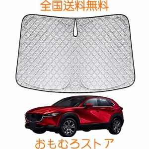 新型 マツダ CX-30 DM系 サンシェード マツダ CX-30 フロント サンシェード マツダ CX-30 日よけ マツダ CX30 DM シェードカーテン Mazda