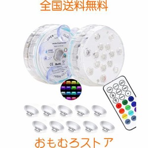 LED潜水ライト 水中ライト 防水 電池式 15LED 高輝度 リモコン付き 16色切り替え タイマー機能 5吸盤付き 強力磁石 水槽 金魚鉢 風呂場 