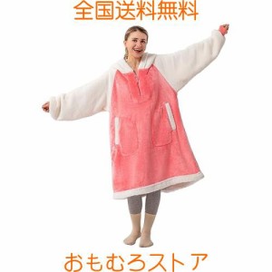 Winthome 極厚手着る毛布 ジッパー付き ゲーミング ルームウェア 二層生地 ボア付き 厚手 もこもこ パジャマ 部屋 ロング丈 オーバーサイ